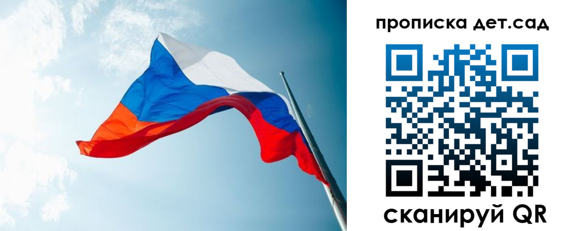 прописка регистрация в Белорецке