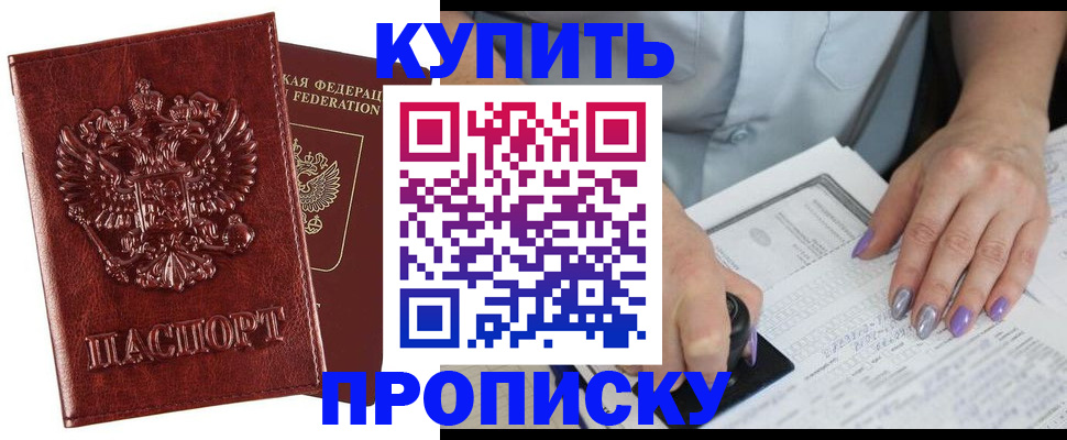 временная регистрация адрес в Белорецке