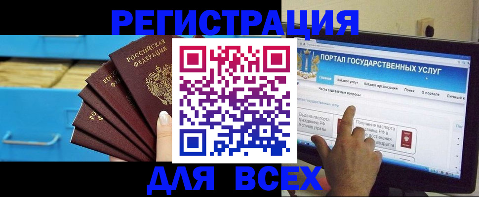 временная регистрация собственник в Белорецке